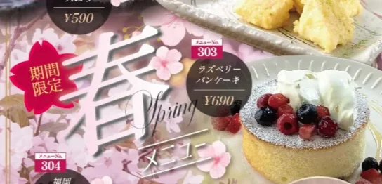 U25キャンペーン&のりかえキャンペーンの詳細