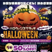 イベントハロウィンスクラッチ