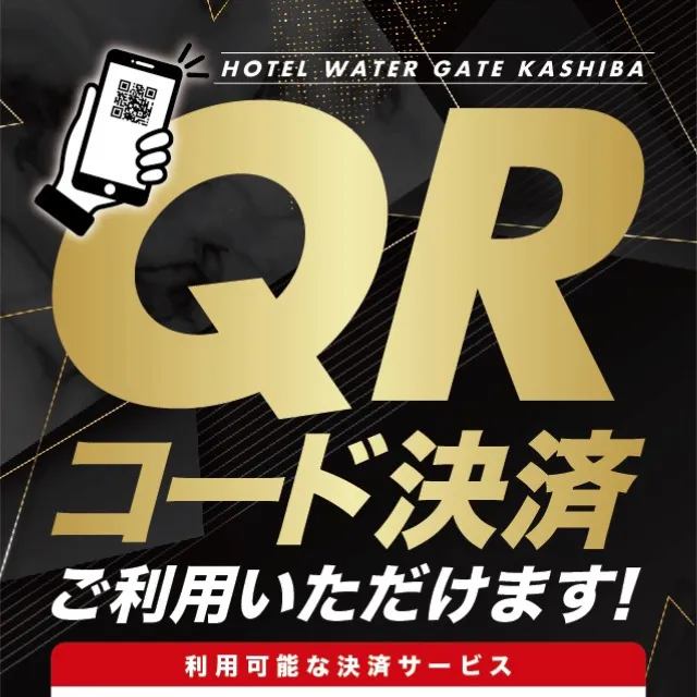 QRコード決済ご利用いただけます!